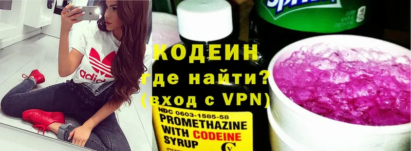 как найти наркотики  Далматово  Codein напиток Lean (лин) 